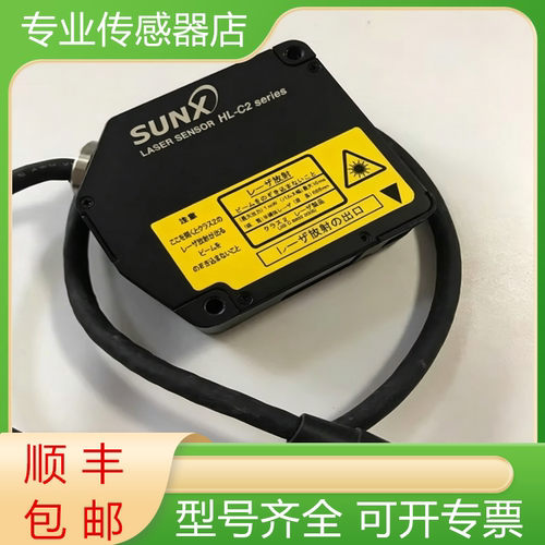 松下神视全新激光传感器质保一年