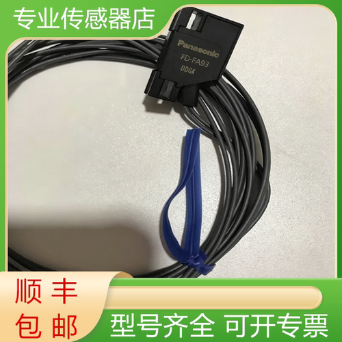 松下全新原装光纤传感器质保一年