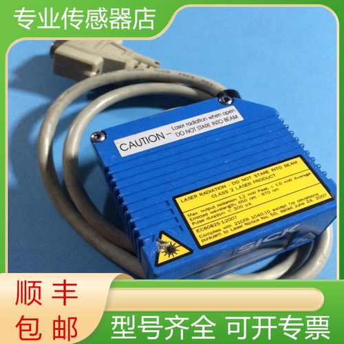 西克全新原装扫描器质保一年