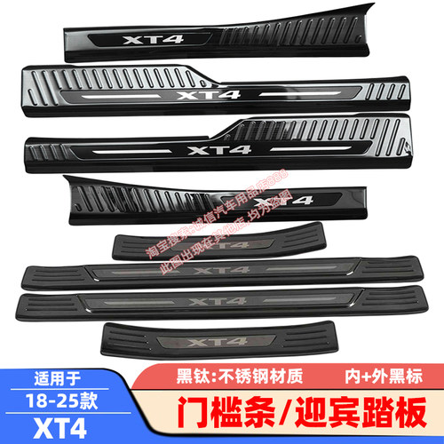 适用18-25款凯迪拉克XT4门槛条XT4迎宾踏板车门防踩防擦条保护贴