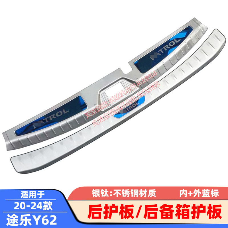 适用12-20-24款途乐后护板Y62后备箱护板踏板尾箱防撞刮防擦饰条