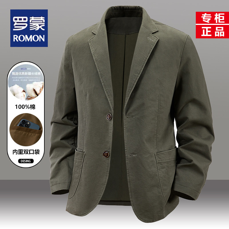 罗蒙男士休闲西服2025春秋新款商务修身透气纯棉西装外套男薄款