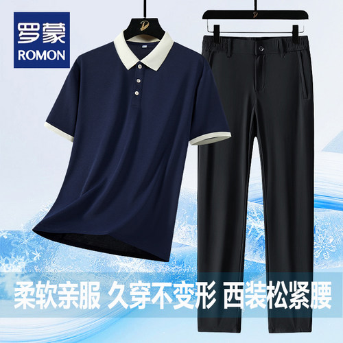 罗蒙夏季男士冰丝短袖POLO套装