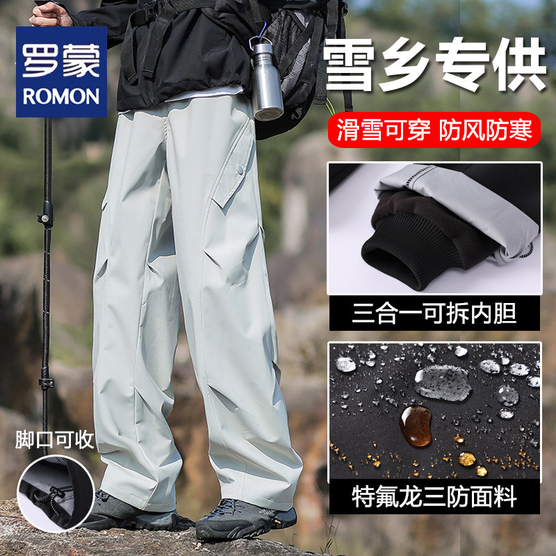 罗蒙男加绒软壳裤三合一抓绒冲锋裤女冬款防水防风徒步登山裤