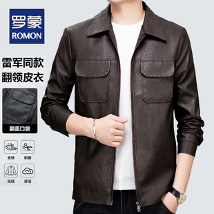 罗蒙皮衣外套男2025年春季新款成熟稳重发布会同款软皮休闲夹克
