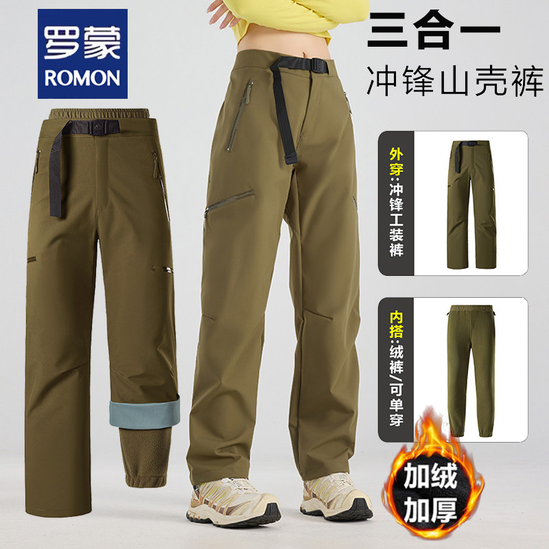 【三合一可拆卸】罗蒙加厚防水冲锋裤男加绒东北哈尔滨滑雪登山裤