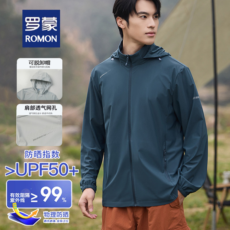罗蒙防晒衣男夏季冰丝薄款皮肤衣户外防紫外线透气连帽大码外套