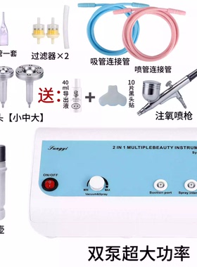 美容院专用双泵静音吸黑头仪器家用小气泡面部去黑头祛粉刺吸油机
