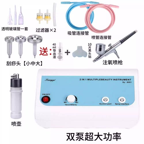 双泵静音吸黑头仪器美容院专用