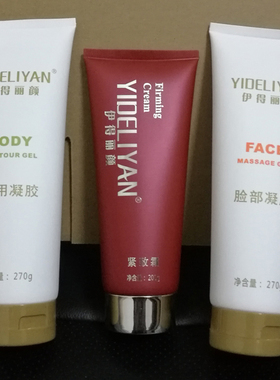 尚赫玻妃同款脸部面胶提拉紧致霜体胶超声波美容仪美容院专用凝胶