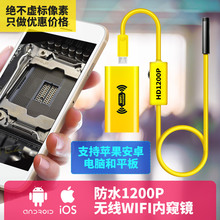 wifi手机外置摄像头 高清7mm安卓手机工业内窥镜 防水微型摄像头