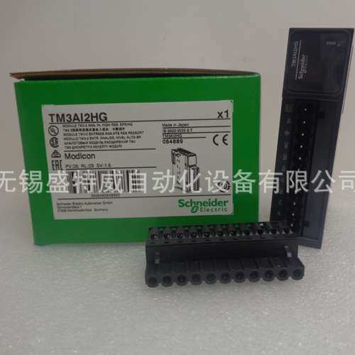 原装现货  TM3AI2H    PLC可编程控制器  模拟量扩展模块