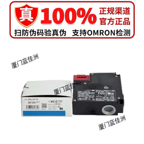 欧姆龙安全门开关D4NL-1AFA-B 2AFA 4BFA 1BFA 2CFA 4CFA-B NSK10