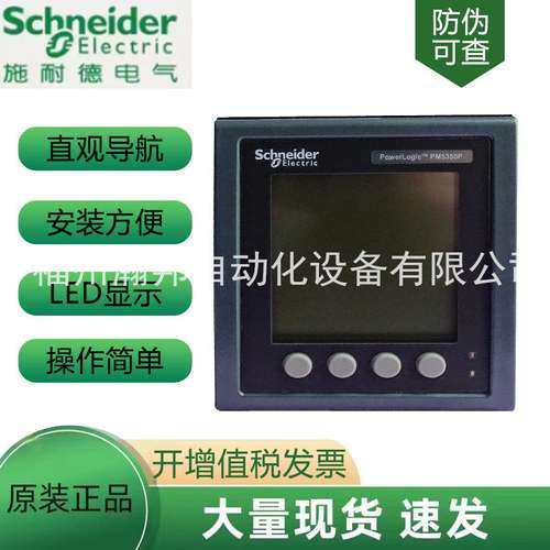 METSEPM2225C2AI2AO测量仪表电流电压电能功率表模拟LCD屏