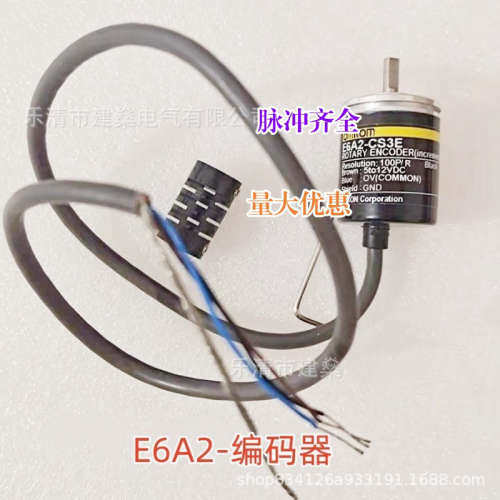 全新 E6A2-CS3C 60P/R 10P/R 30P/R 50P/R 光电旋转增量编码器