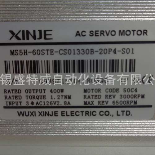 原装现货 MS5H-60STE-CS01330B-20P4-S01信捷XINJE伺服电机 400W