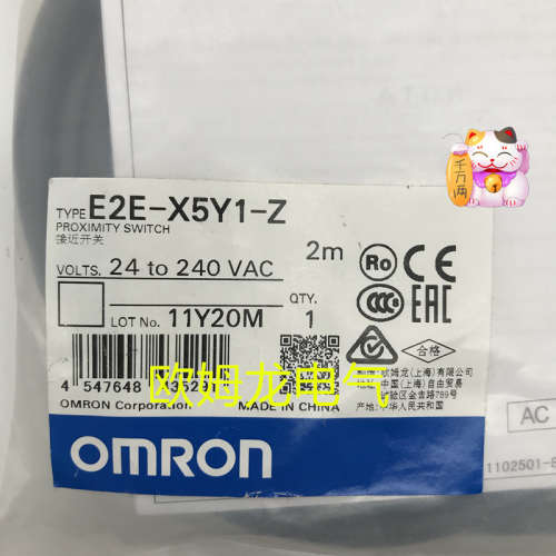 E2E-X5Y1-Z. 2M 接近传感器 欧姆龙 原装正品 未拆封 OMRON