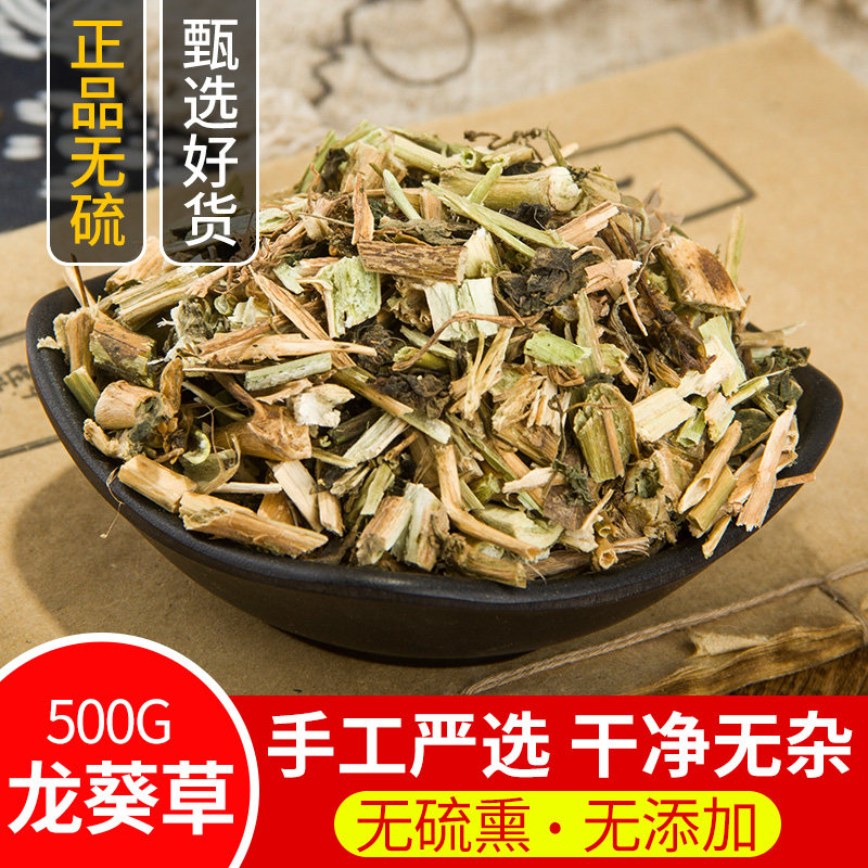 中药材 龙葵 龙葵草正品 新鲜干货龙葵天茄子整枝切片黑茄子500g