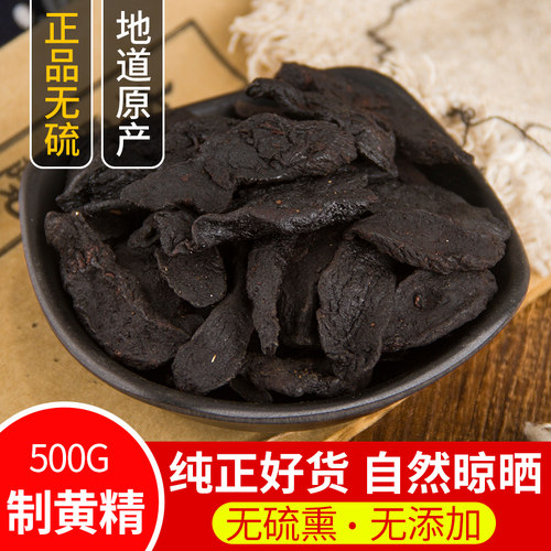正品九蒸九晒制黄精中药材