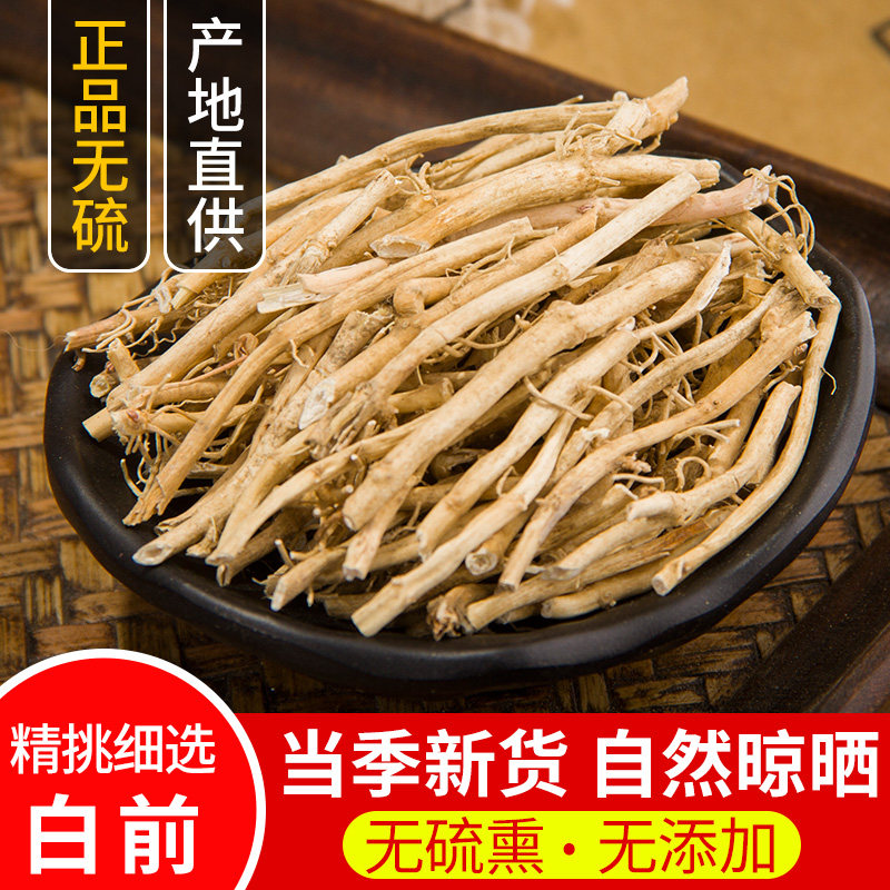 白前 正品新货 白前根水杨柳 鹅白前草 白前 白钱白马虎500克包邮 - 实物图