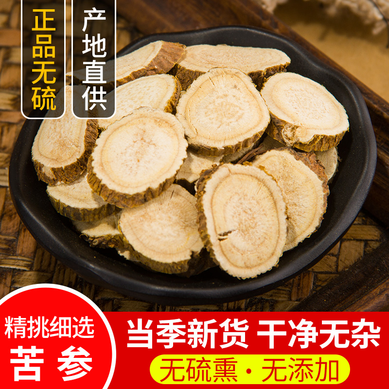 中药材苦参500g包邮苦参根 苦参粉 新货泡脚洗澡 另售 土槿皮百部