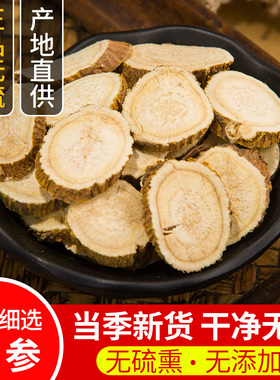 中药材苦参500g包邮苦参根 苦参粉 新货泡脚洗澡 另售 土槿皮百部