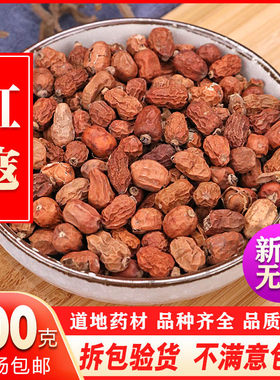 散装红豆蔻中药材500g包邮