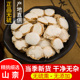 山奈片三奈新鲜山柰山萘砂姜香料干八角桂皮大料 包邮 山柰 500克