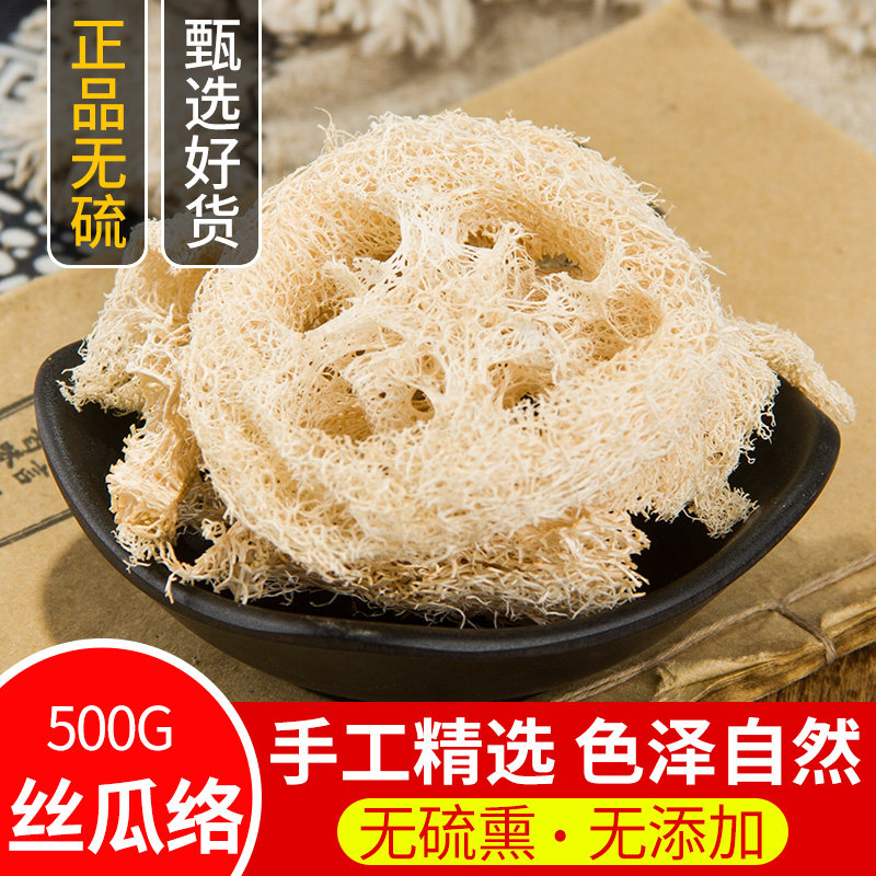 丝瓜络天然纯新货中药材无硫