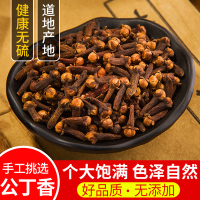 天然正品调料雄500克包邮公丁