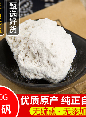 中药材枯矾 锻枯矾 枯矾粉500克包邮枯凡 另有川椒蛇床子荆芥穗