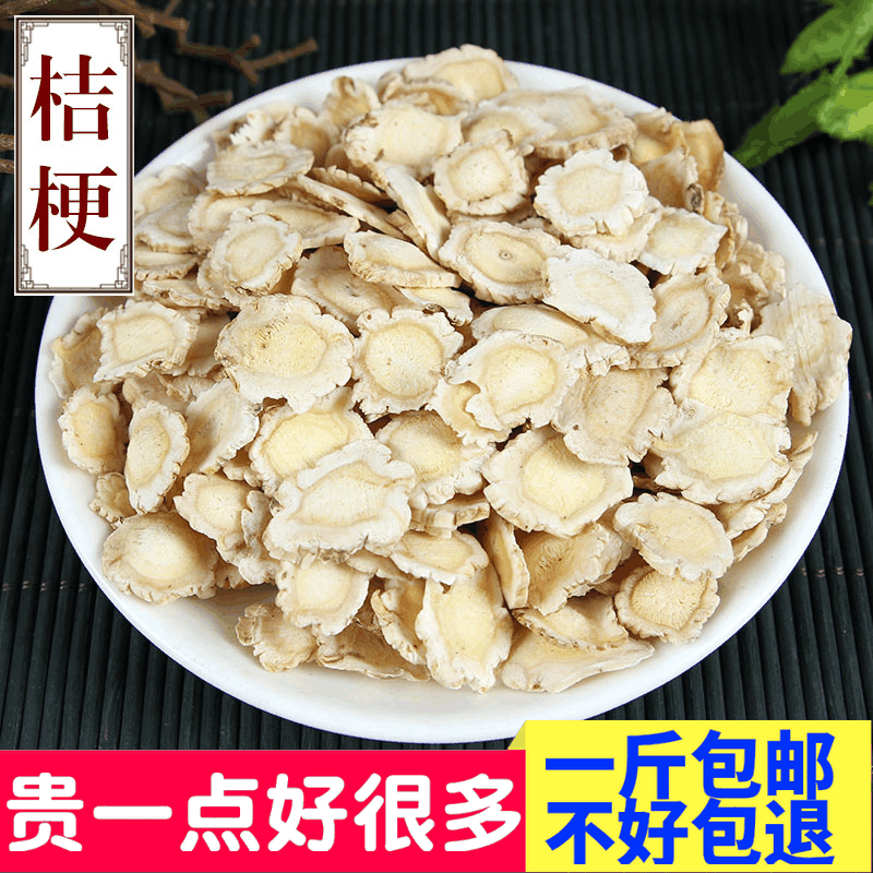 桔梗农家自种中药材优质桔梗片