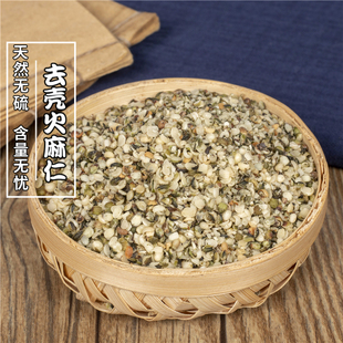 去壳火麻仁中药材正品脱壳火麻仁茶火麻籽仁500克包邮 另有桑叶茶