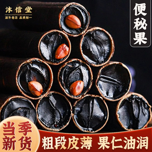 便秘果纯果肉大解果500g正品云南腊肠树果纯植新货散装天然腊肠果