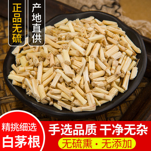 白茅根新鲜正品500克特级