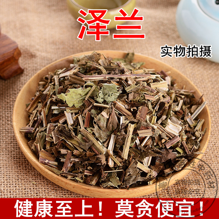 泽兰 中药材 草泽兰 泽兰叶 蛇王草 蛇王菊 虎兰小泽兰 500克包邮