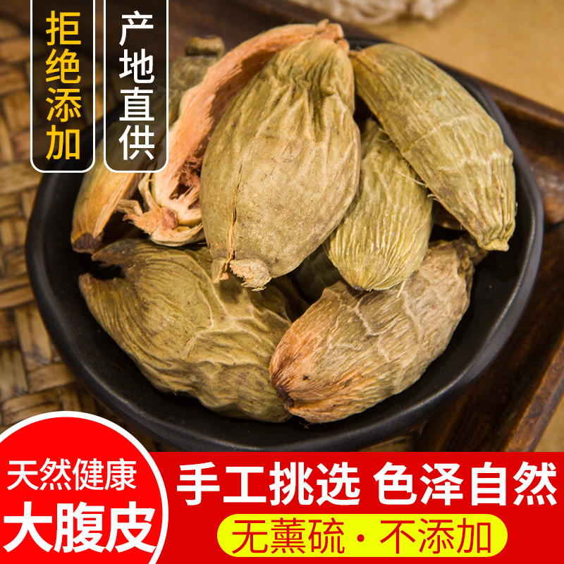 大腹皮天然纯新货正品中药材槟榔槟榔皮大腹毛茯毛 500g包邮