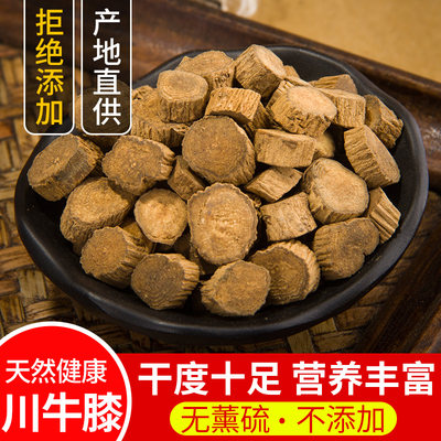 川牛膝中药材500克包邮正品