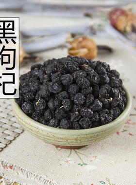 黑枸杞500g天然野生青海诺木洪黑枸杞免洗新货正品宁夏黑枸杞男肾