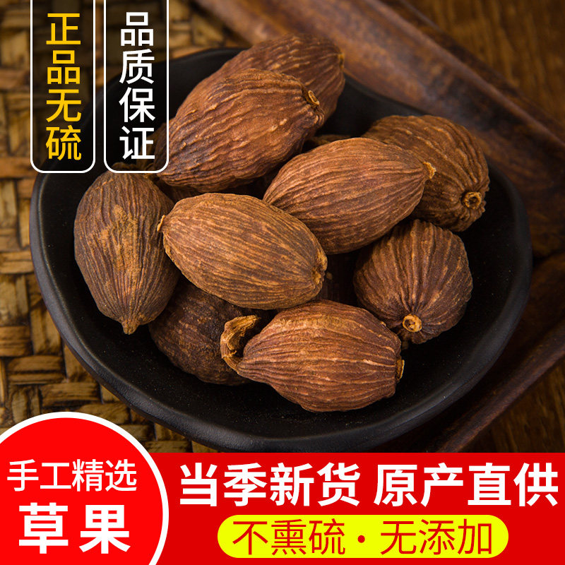 精选草果500g云南草果500克包邮香料调料大全 售孜然山奈香叶八角