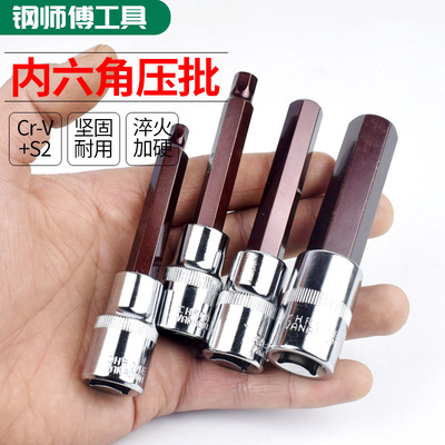 花型旋具套筒长款短款