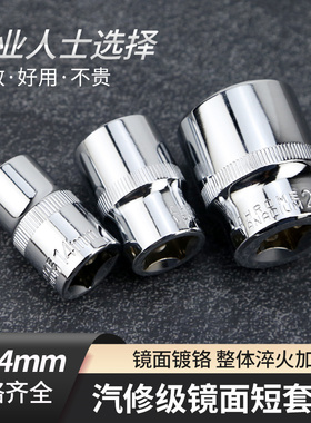 钢师傅大飞六角短套筒1/2套筒批头12.7mm接口套筒头13/14/19工具