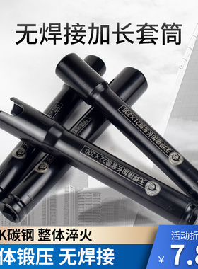 升级无焊接电动扳手套筒一体成型加长200U型开口平口电扳手套筒头