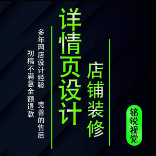 淘宝拼多多抖音阿里巴巴英文版店铺装修首页主图详情页设计制作