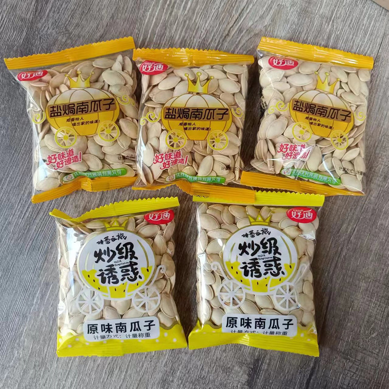 好迪新货南瓜子壳薄肉香实惠美味