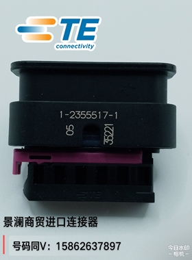 1-2355517-1 连接器 6P泰科 护套 原装库存 汽车配件 接插件 现货