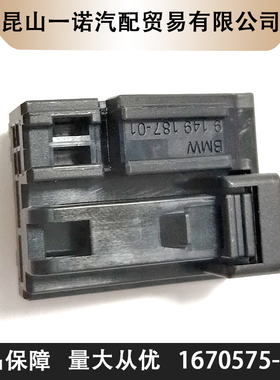 一诺电子1670575-1TE塑壳进口连接器接插件现货