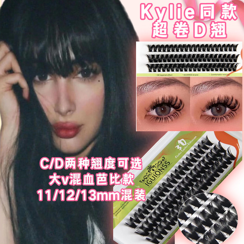 黑硬梗假睫毛可撑双眼皮D翘超卷大V欧美夸张浓密自贴13mm加长芭比