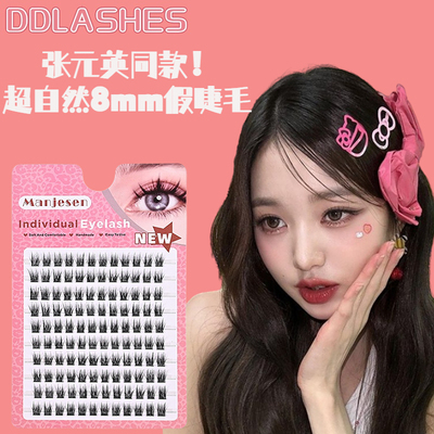 张元英同款假睫毛单眼皮短款自然8mm枫叶羽扇直毛半成品假眼睫毛