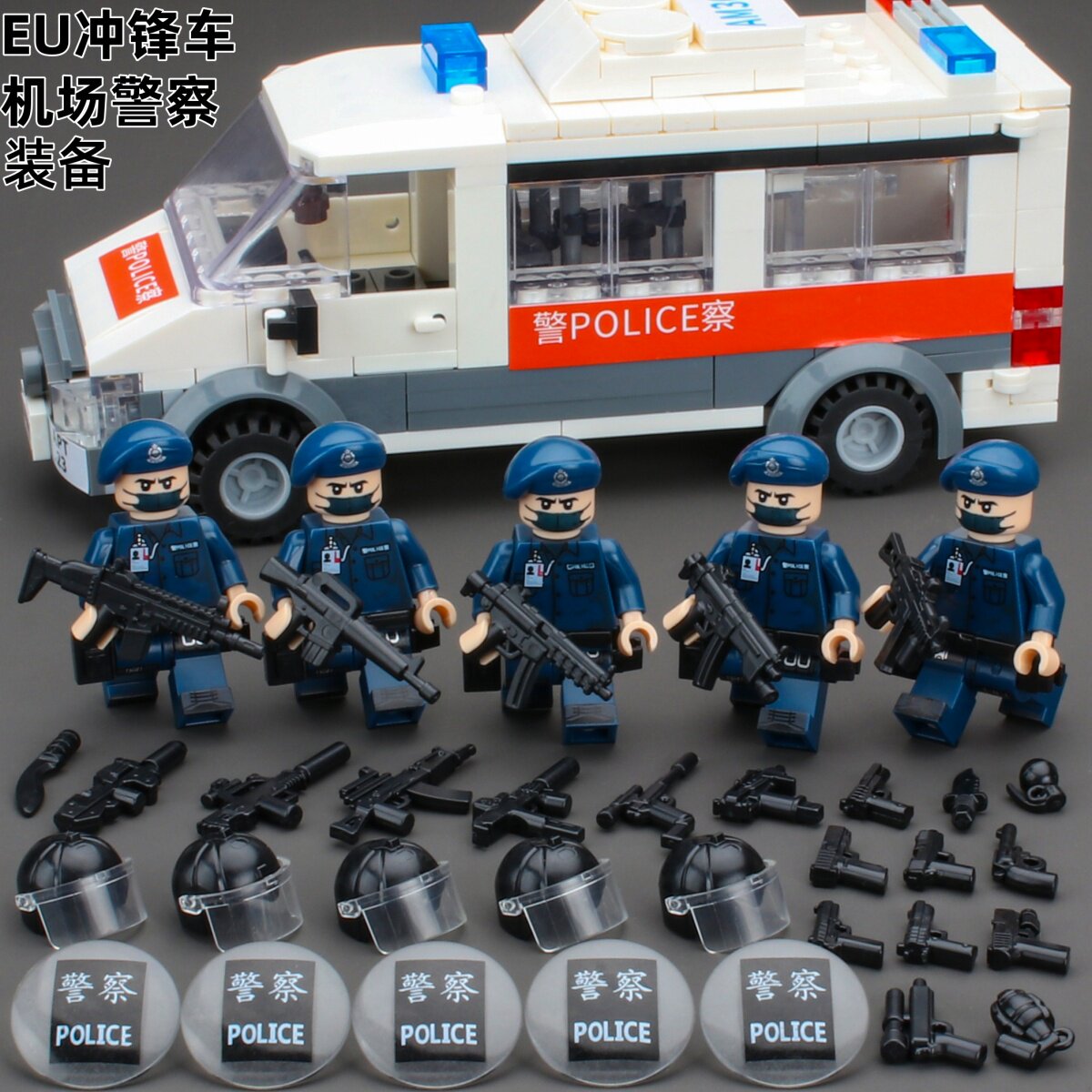 适用于乐高CID香港警察EU冲锋警车PTU机场特警小人仔积木模型玩具